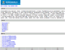 Tablet Screenshot of bohongmotor.com